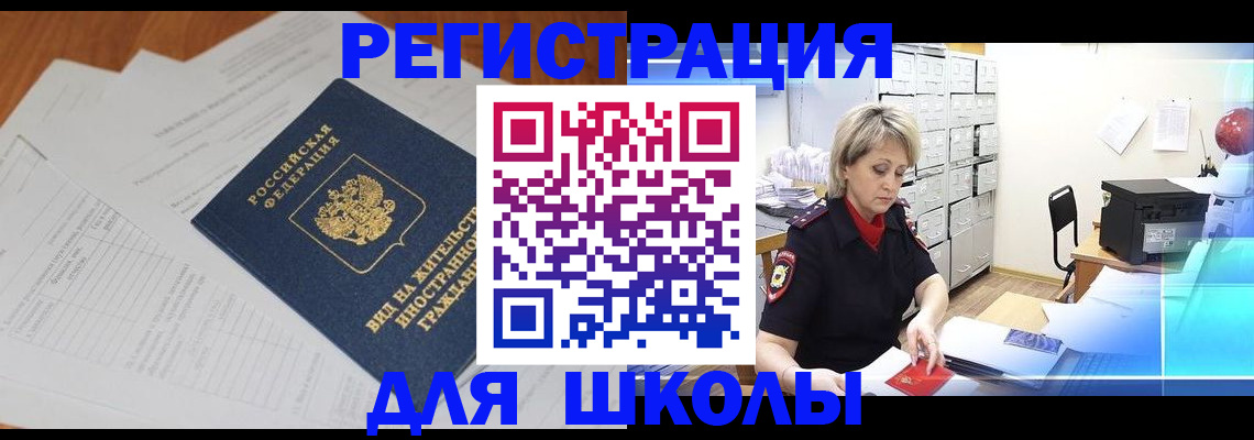 прописка для военкомата в Самарской области