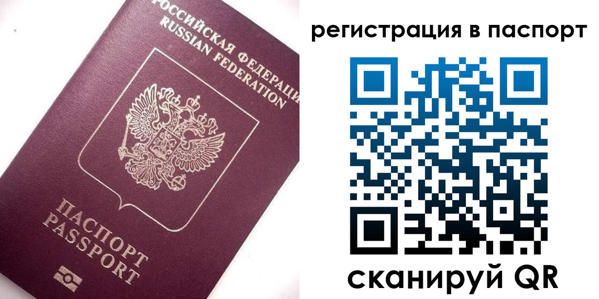 прописка 2025 в Самарской области