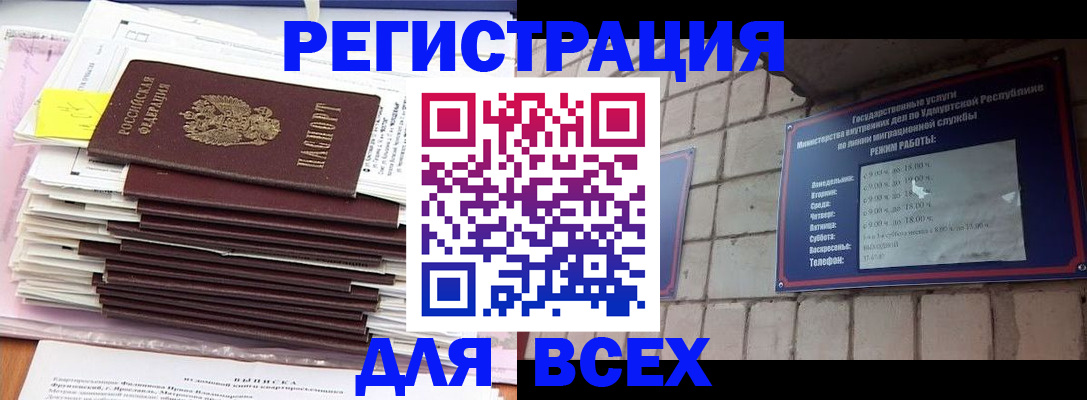 временная прописка в Самарской области