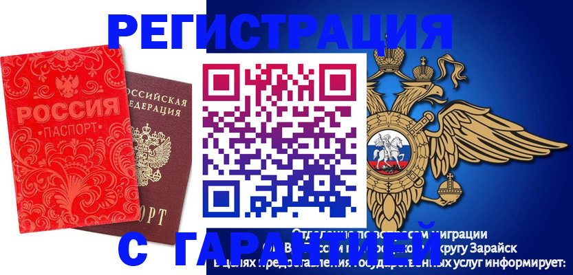 миграционный учет в Самарской области