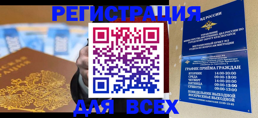 временная прописка в Самарской области