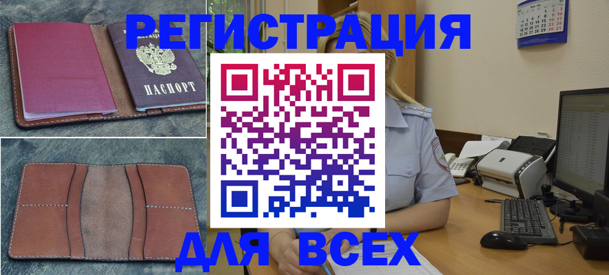 прописка от собственника в Самарской области