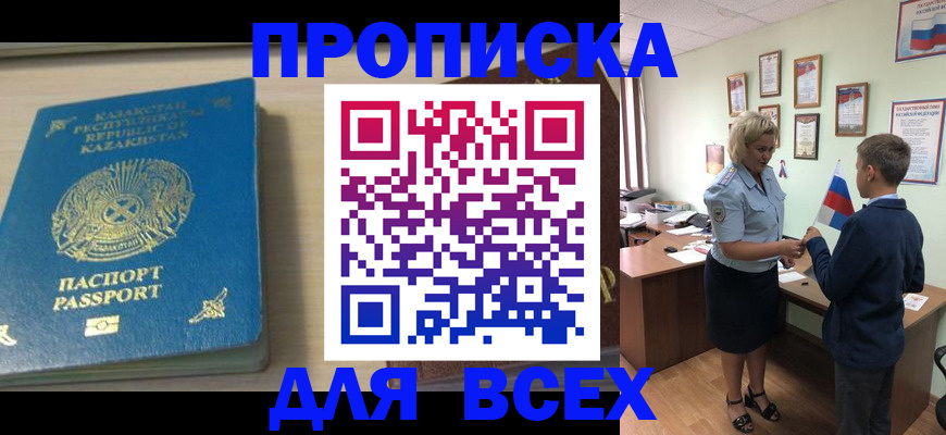 прописка для школы в Самарской области