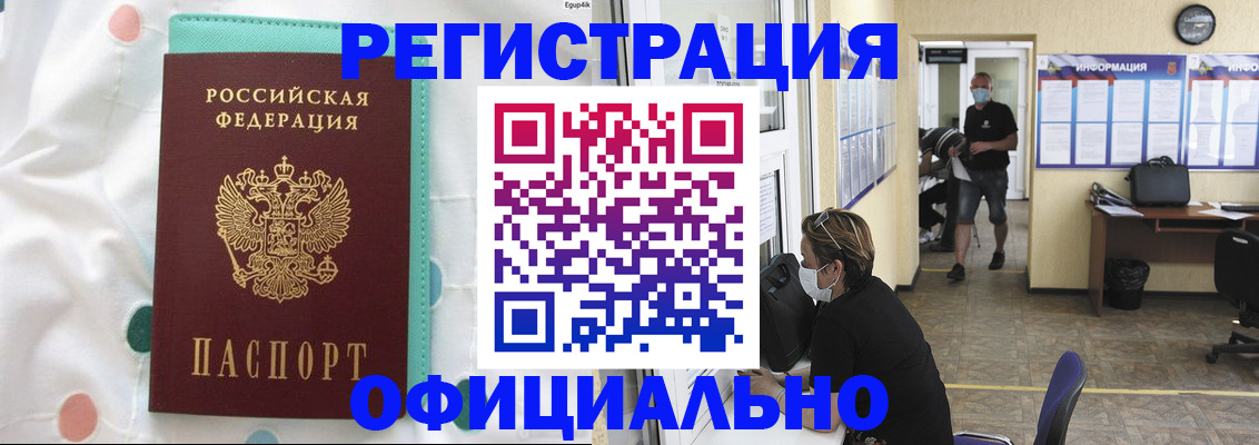 прописка от собственника в Самарской области